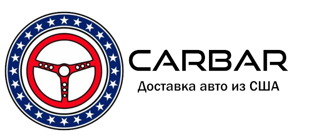 Carbar - доставка авто из США